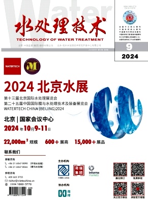 水处理技术封面